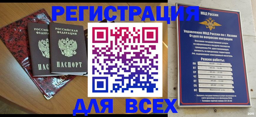 прописка для военкомата в Шлиссельбурге