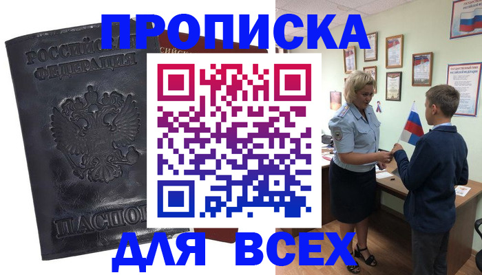 регистрация в Шлиссельбурге