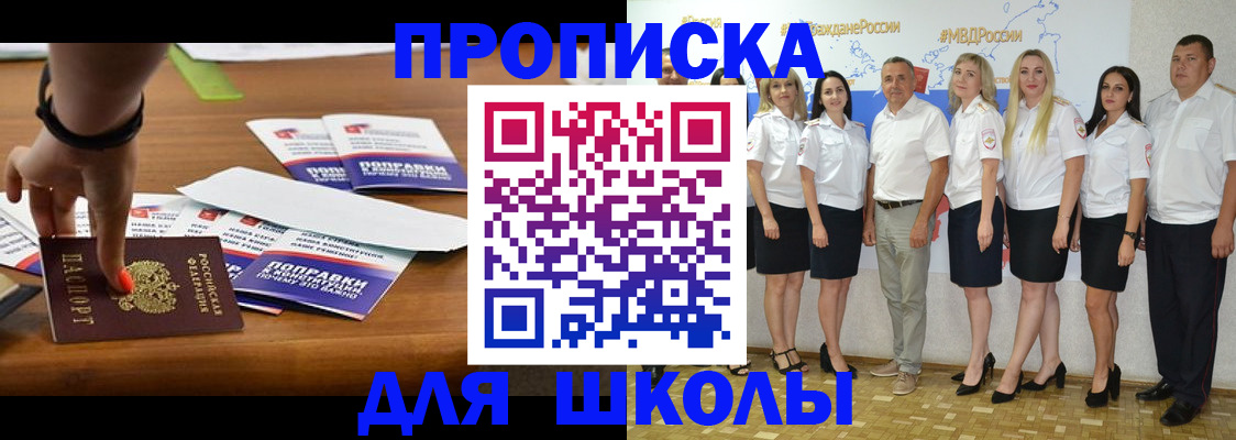 прописка для военкомата в Шлиссельбурге