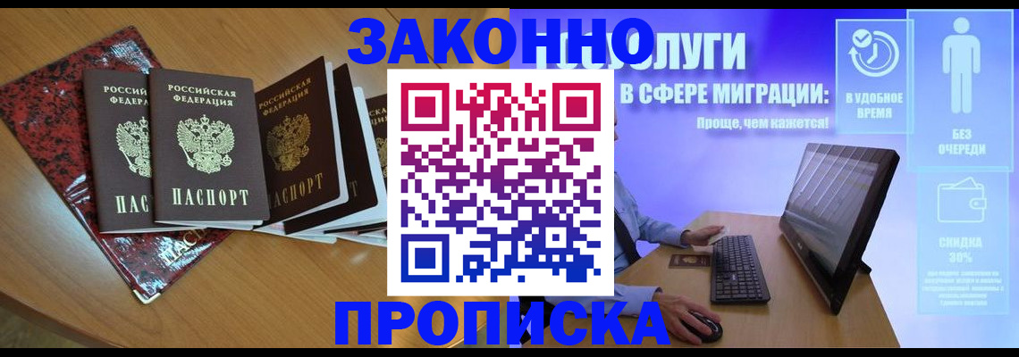 временная регистрация недорого в Шлиссельбурге